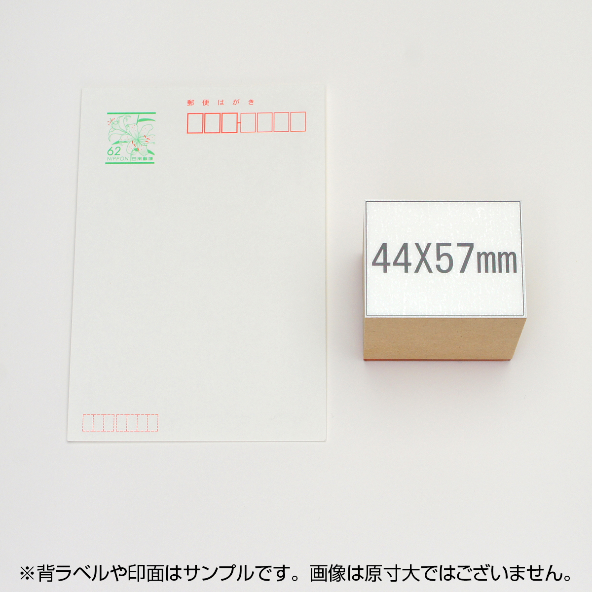 一般用途[感光樹脂]  データ入稿 木台ゴム印 44×57mm