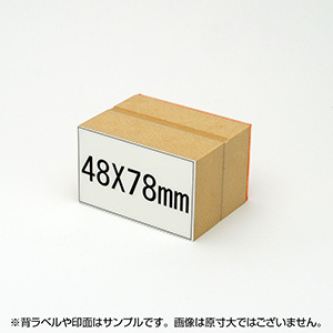 一般用途[感光樹脂]  データ入稿 木台ゴム印 48×78mm