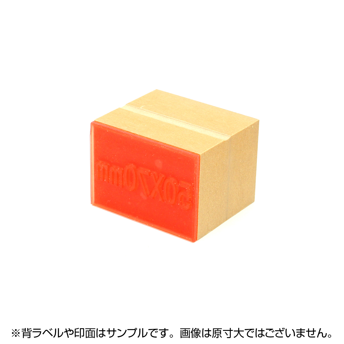 一般用途[感光樹脂]  データ入稿 木台ゴム印 50×70mm