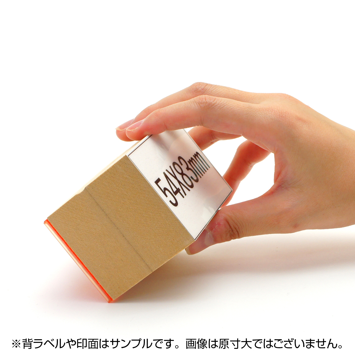 一般用途[感光樹脂]  データ入稿 木台ゴム印 54×83mm