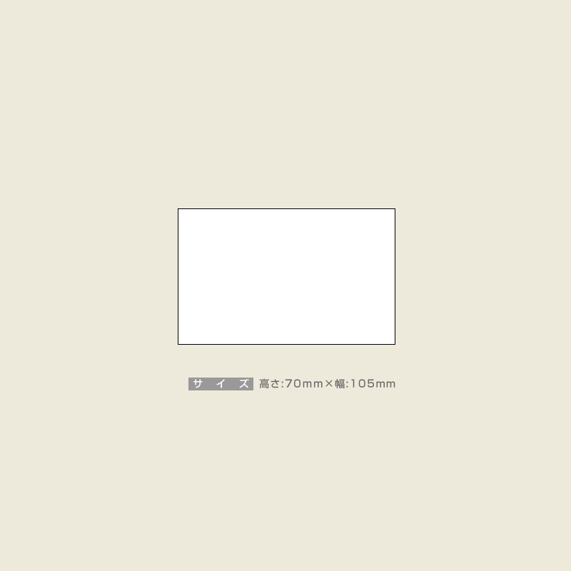 一般用途[感光樹脂]  データ入稿 木台ゴム印 70×105mm