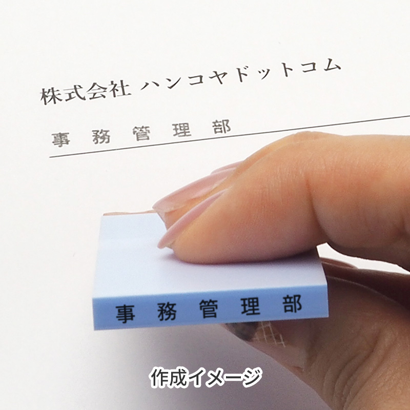 データ入稿 カラー台木ゴム印 3.5×30mm