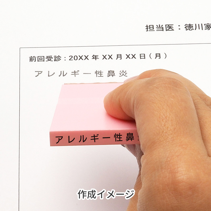 データ入稿 カラー台木ゴム印 4.5×40mm