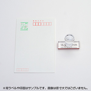 一般用途[感光樹脂]  データ入稿 アクリル・プラ台ゴム印 16.5×54mm
