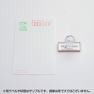 一般用途[感光樹脂]  データ入稿 アクリル・プラ台ゴム印 19.5×54mm
