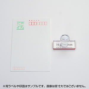一般用途[感光樹脂]  データ入稿 アクリル・プラ台ゴム印 19.5×57mm