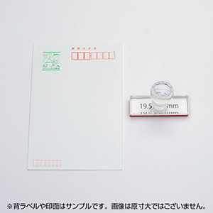 一般用途[感光樹脂]  データ入稿 アクリル・プラ台ゴム印 19.5×63mm