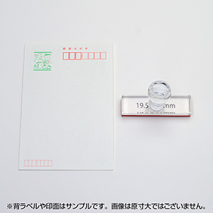 一般用途[感光樹脂]  データ入稿 アクリル・プラ台ゴム印 19.5×75mm