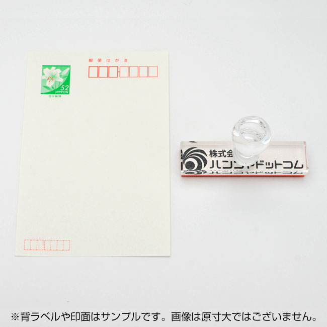 一般用途[感光樹脂]  データ入稿 アクリル・プラ台ゴム印 20×84mm