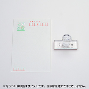 一般用途[感光樹脂]  データ入稿 アクリル・プラ台ゴム印 21×60mm