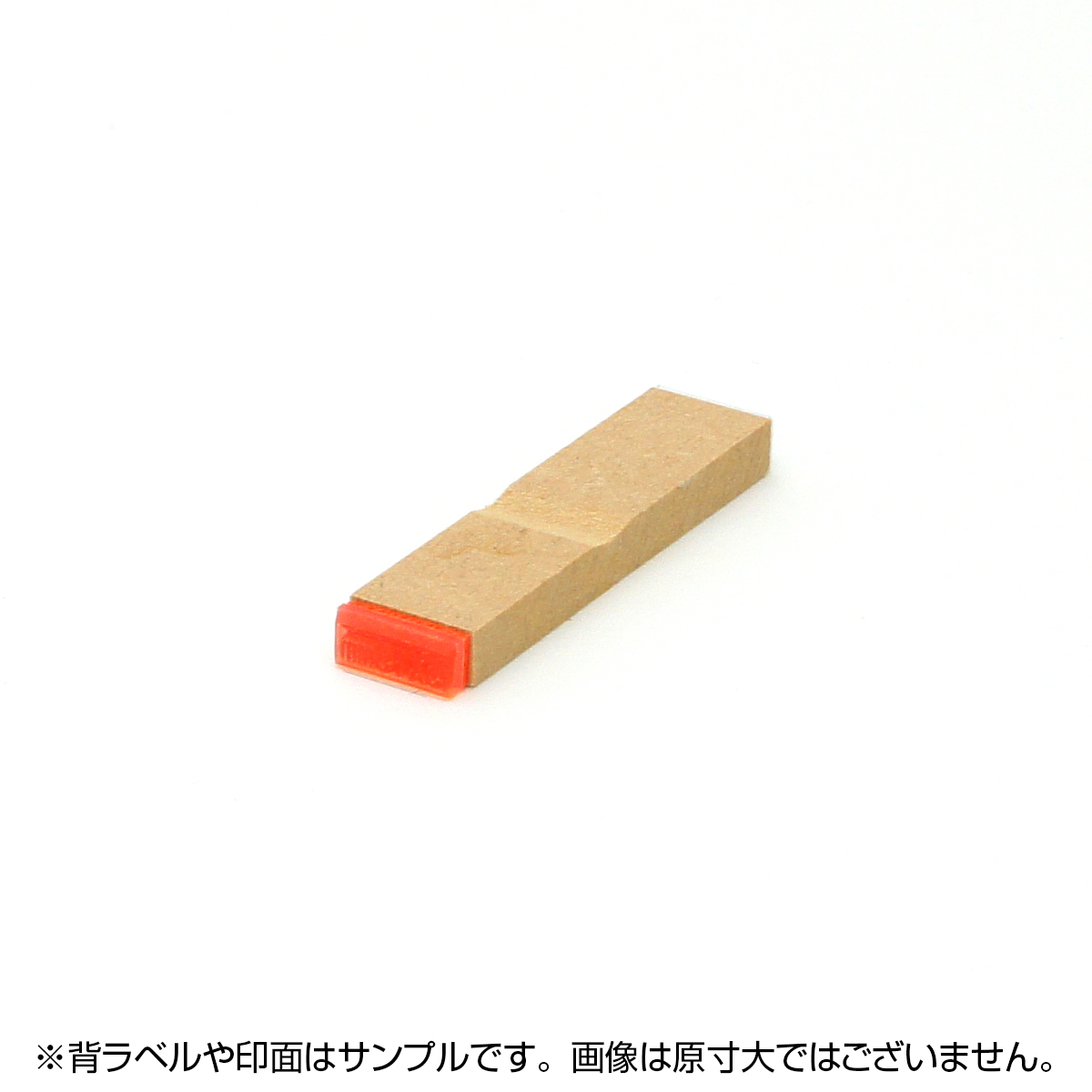 一般用途[感光樹脂]  テキスト入稿 木台ゴム印 5×13mm