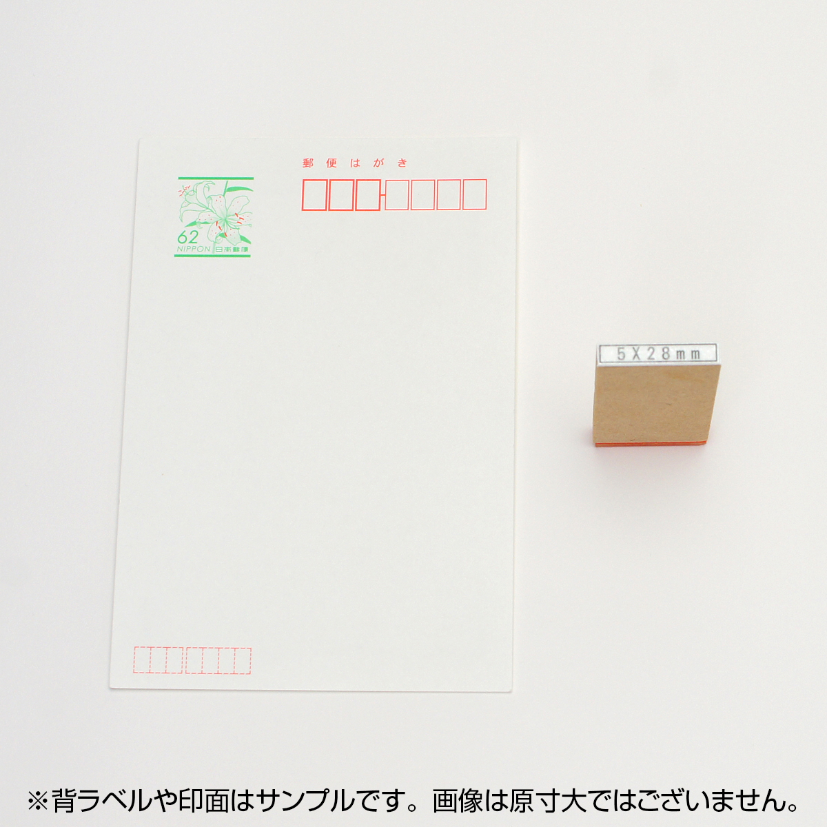 一般用途[感光樹脂]  テキスト入稿 木台ゴム印 5×28mm