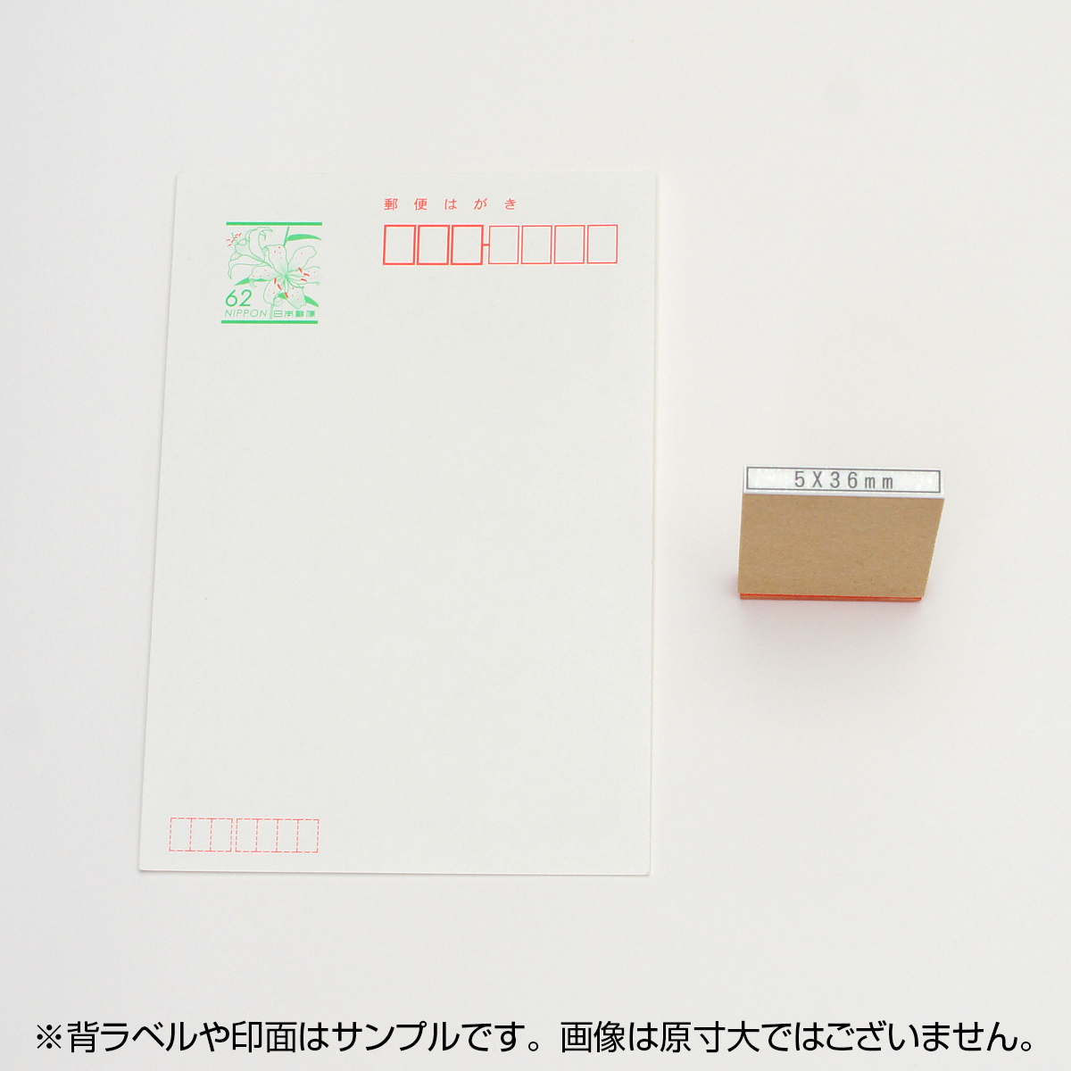 一般用途[感光樹脂]  テキスト入稿 木台ゴム印 5×36mm