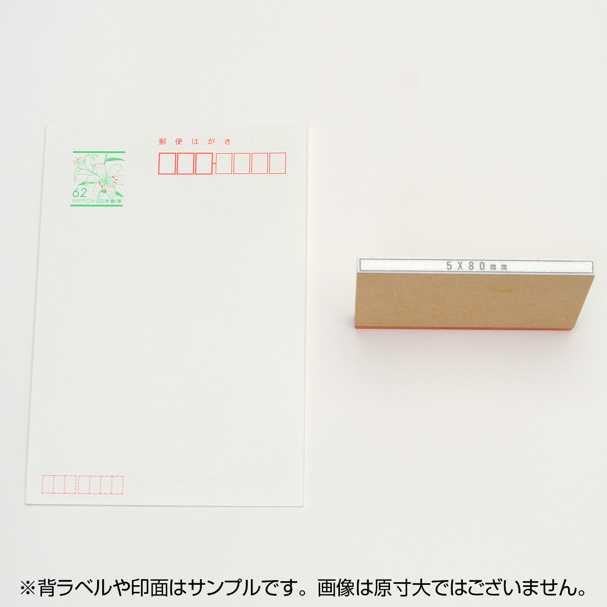 一般用途[感光樹脂]  テキスト入稿 木台ゴム印 5×80mm