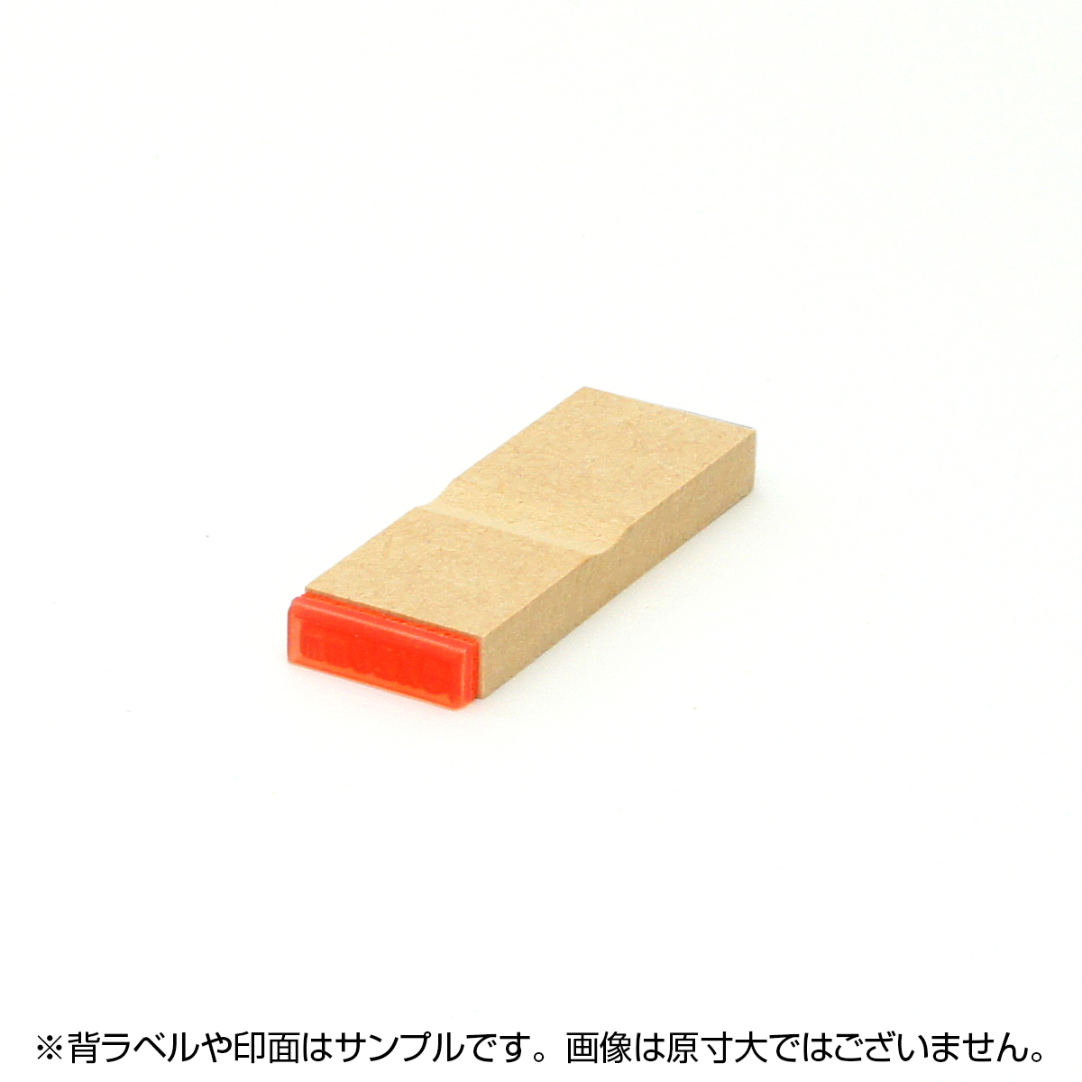 一般用途[感光樹脂]  テキスト入稿 木台ゴム印 6×20mm