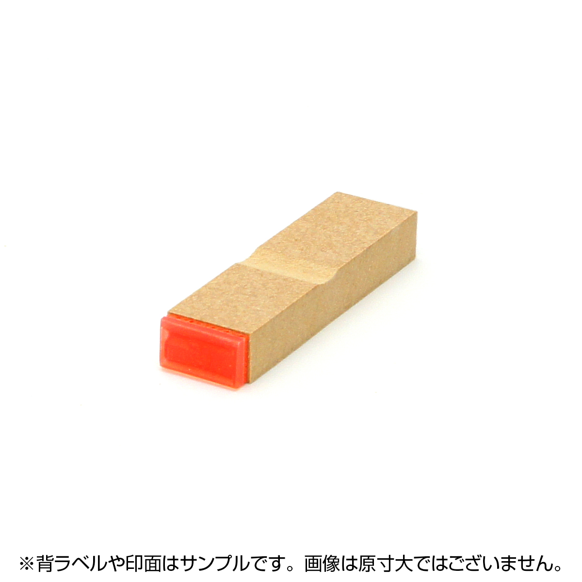 一般用途[感光樹脂]  テキスト入稿 木台ゴム印 8×15mm