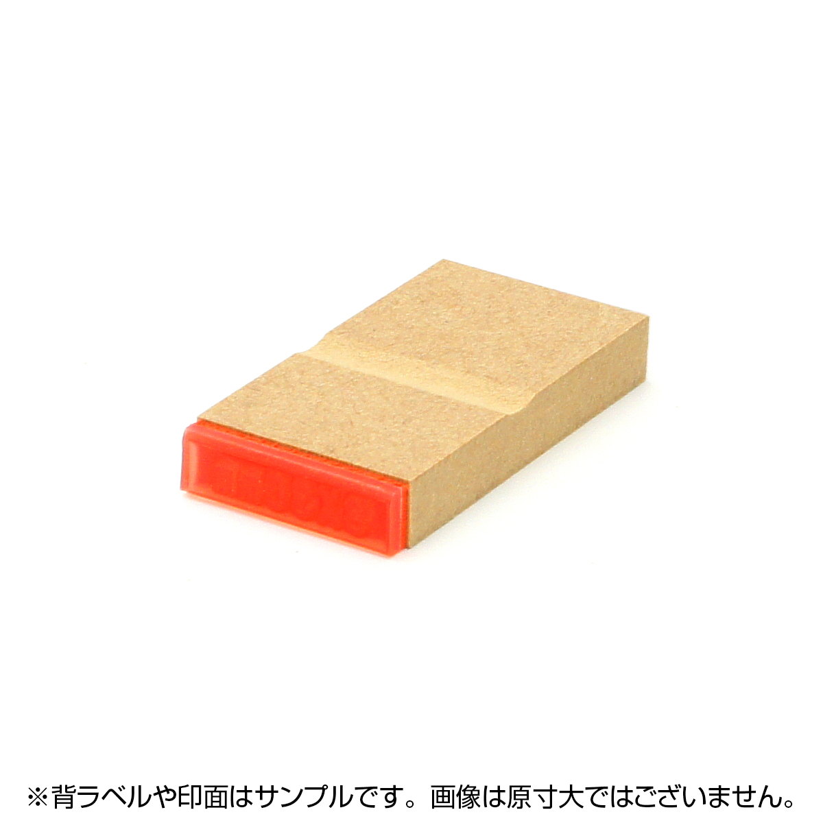 一般用途[感光樹脂]  テキスト入稿 木台ゴム印 8×30mm