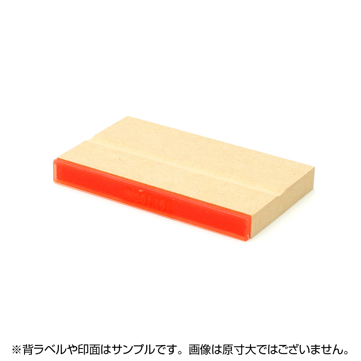 一般用途[感光樹脂]  テキスト入稿 木台ゴム印 10×100mm