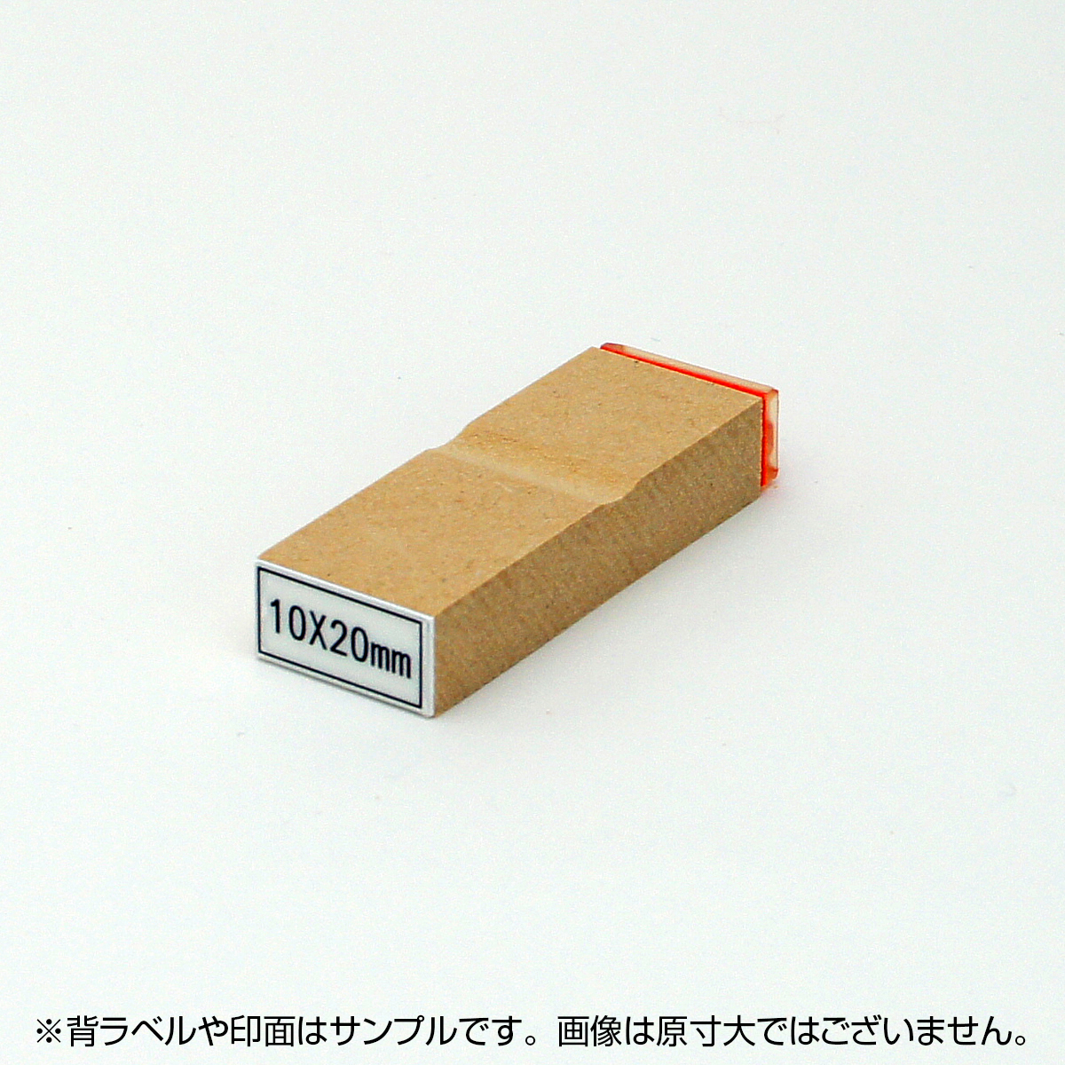 一般用途[感光樹脂]  テキスト入稿 木台ゴム印 10×20mm
