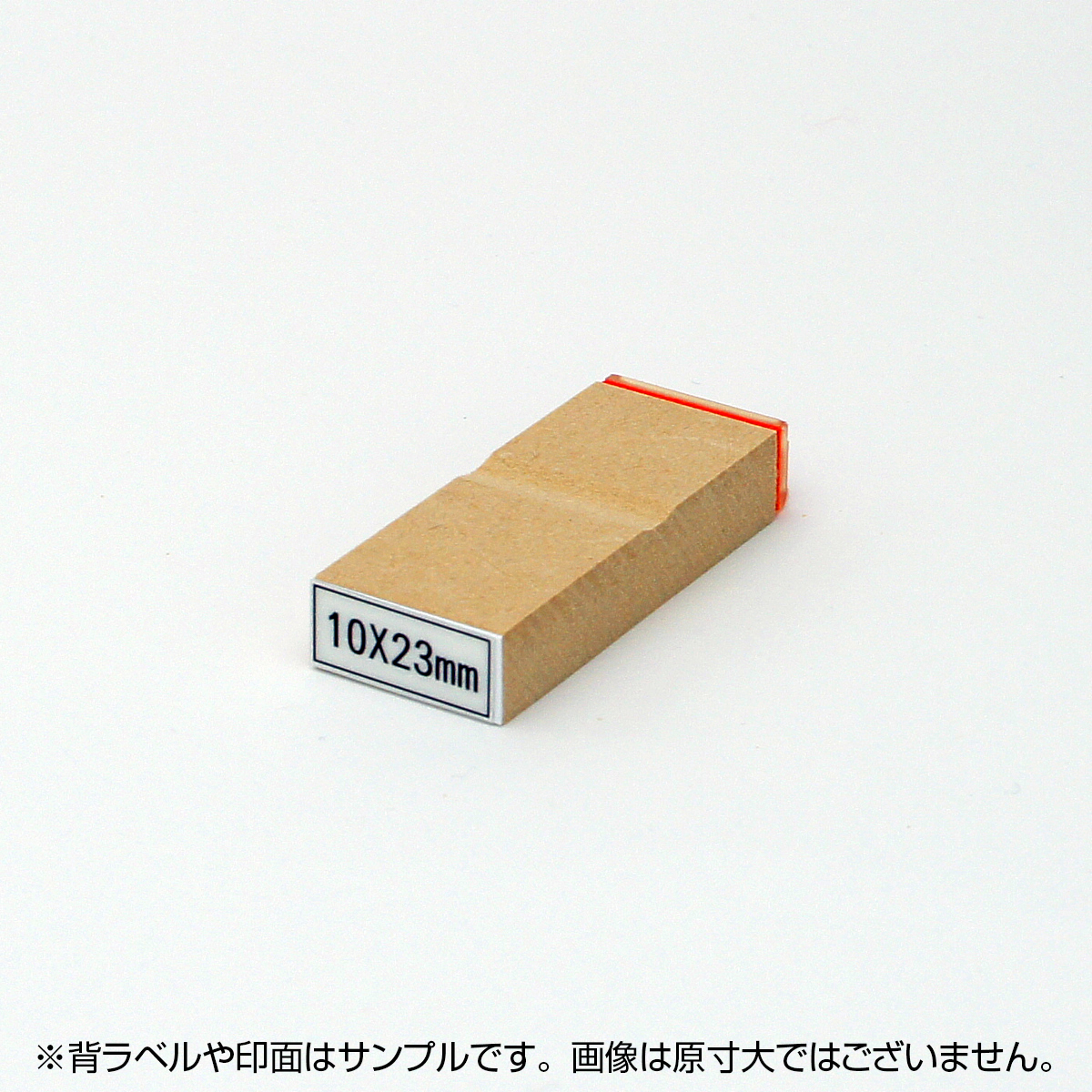 一般用途[感光樹脂]  テキスト入稿 木台ゴム印 10×23mm