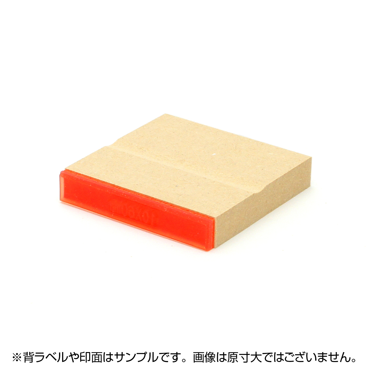 一般用途[感光樹脂]  テキスト入稿 木台ゴム印 10×60mm