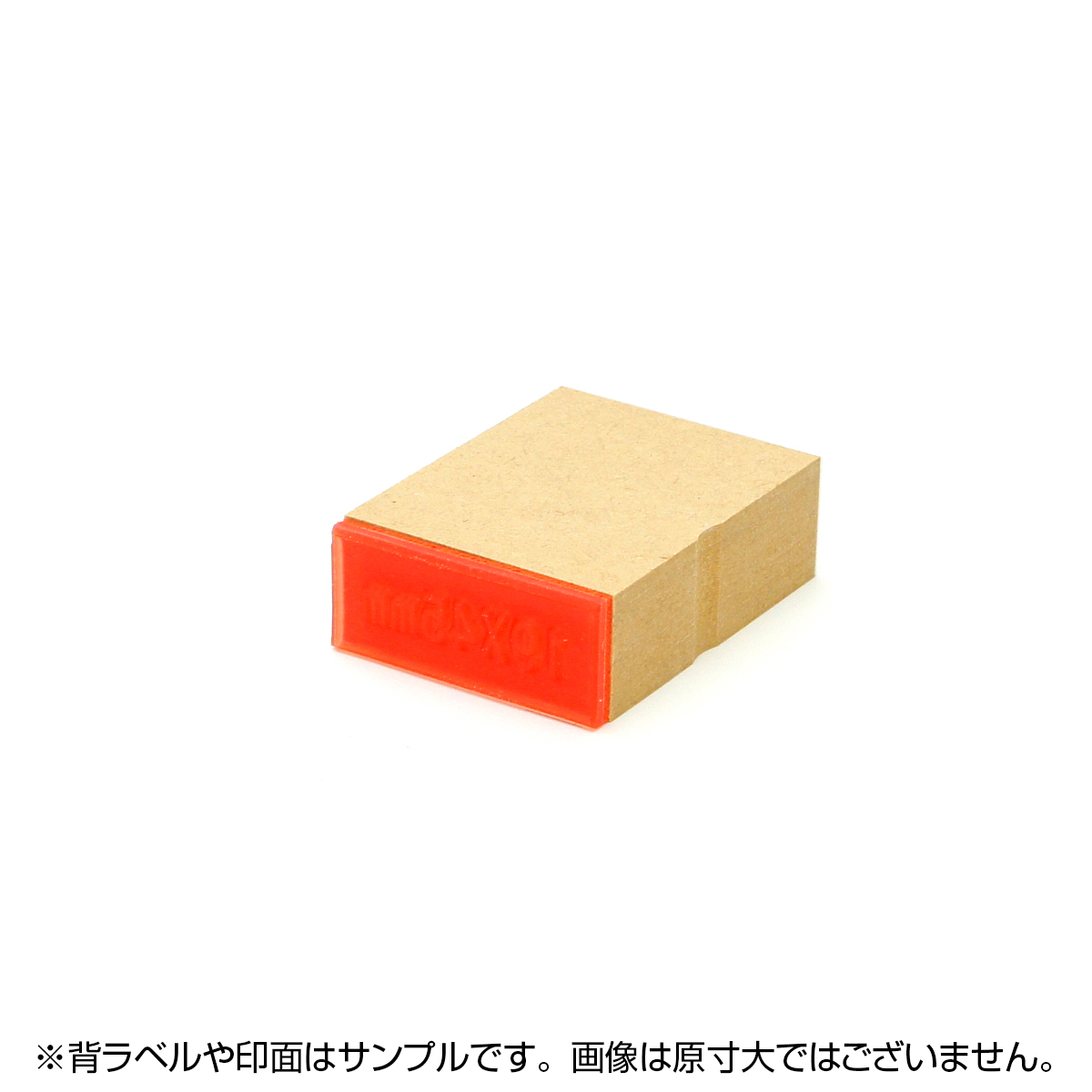 一般用途[感光樹脂]  テキスト入稿 木台ゴム印 19×45mm