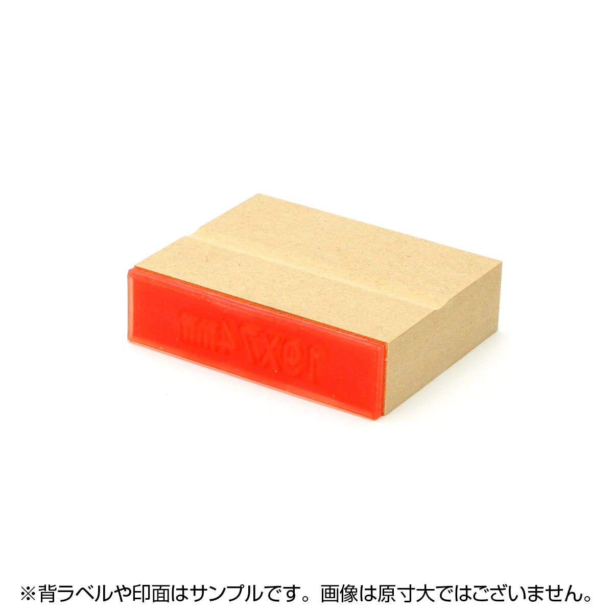 一般用途[感光樹脂]  テキスト入稿 木台ゴム印 19×74mm