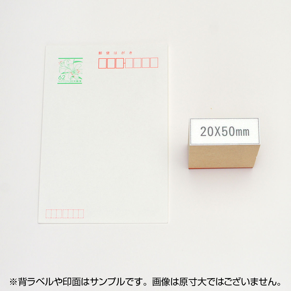 一般用途[感光樹脂]  テキスト入稿 木台ゴム印 20×50mm