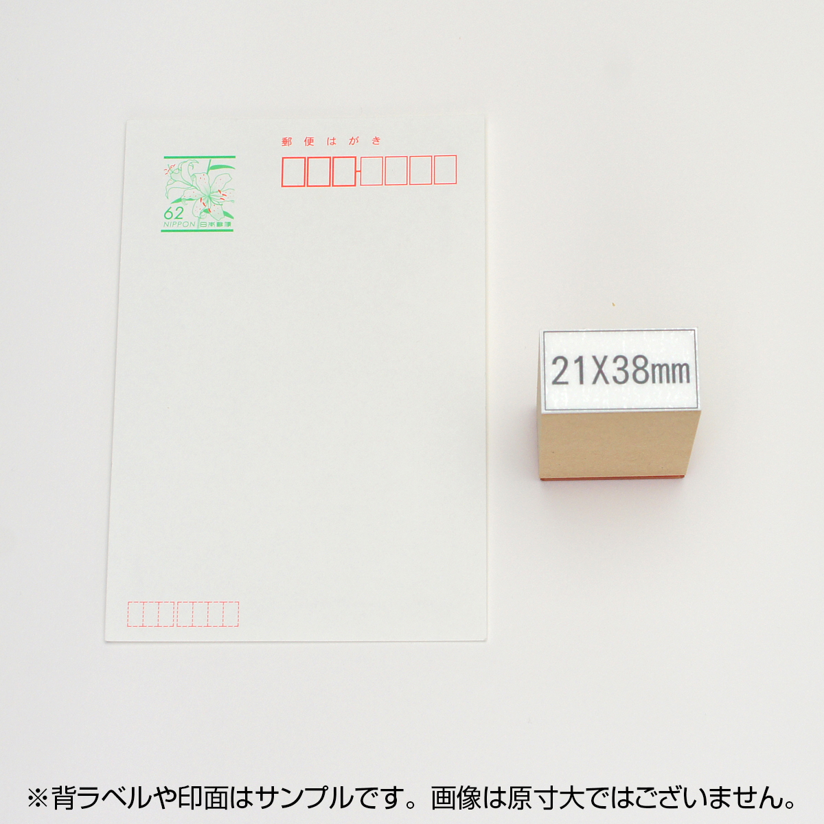 一般用途[感光樹脂]  テキスト入稿 木台ゴム印 21×38mm