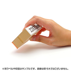 一般用途[感光樹脂]  テキスト入稿 木台ゴム印 22×73mm