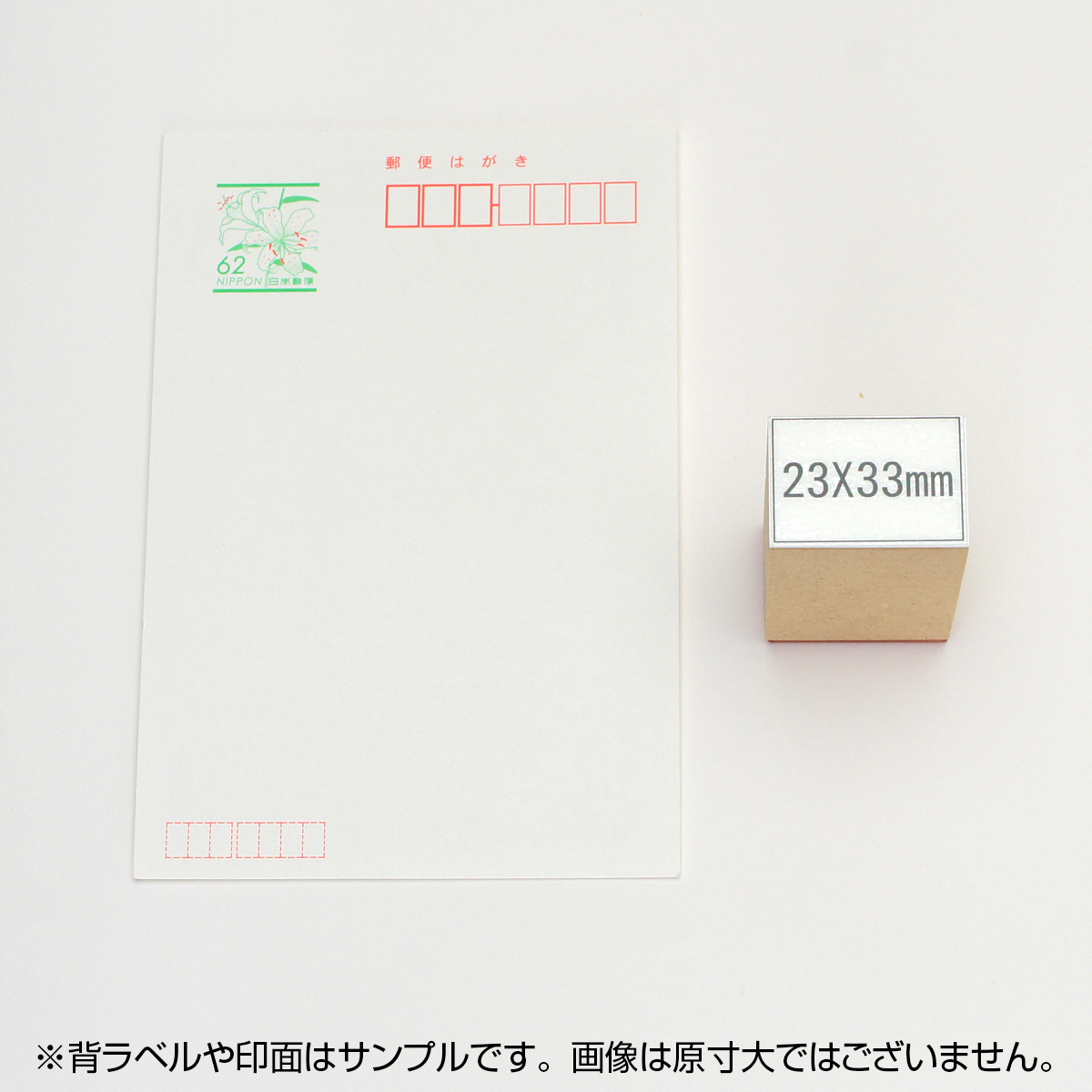 一般用途[感光樹脂]  テキスト入稿 木台ゴム印 23×33mm