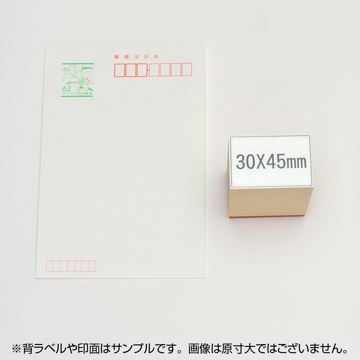 一般用途[感光樹脂]  テキスト入稿 木台ゴム印 30×45mm