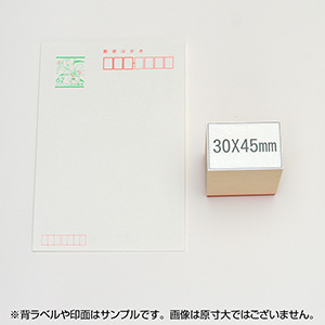 一般用途[感光樹脂]  テキスト入稿 木台ゴム印 30×45mm