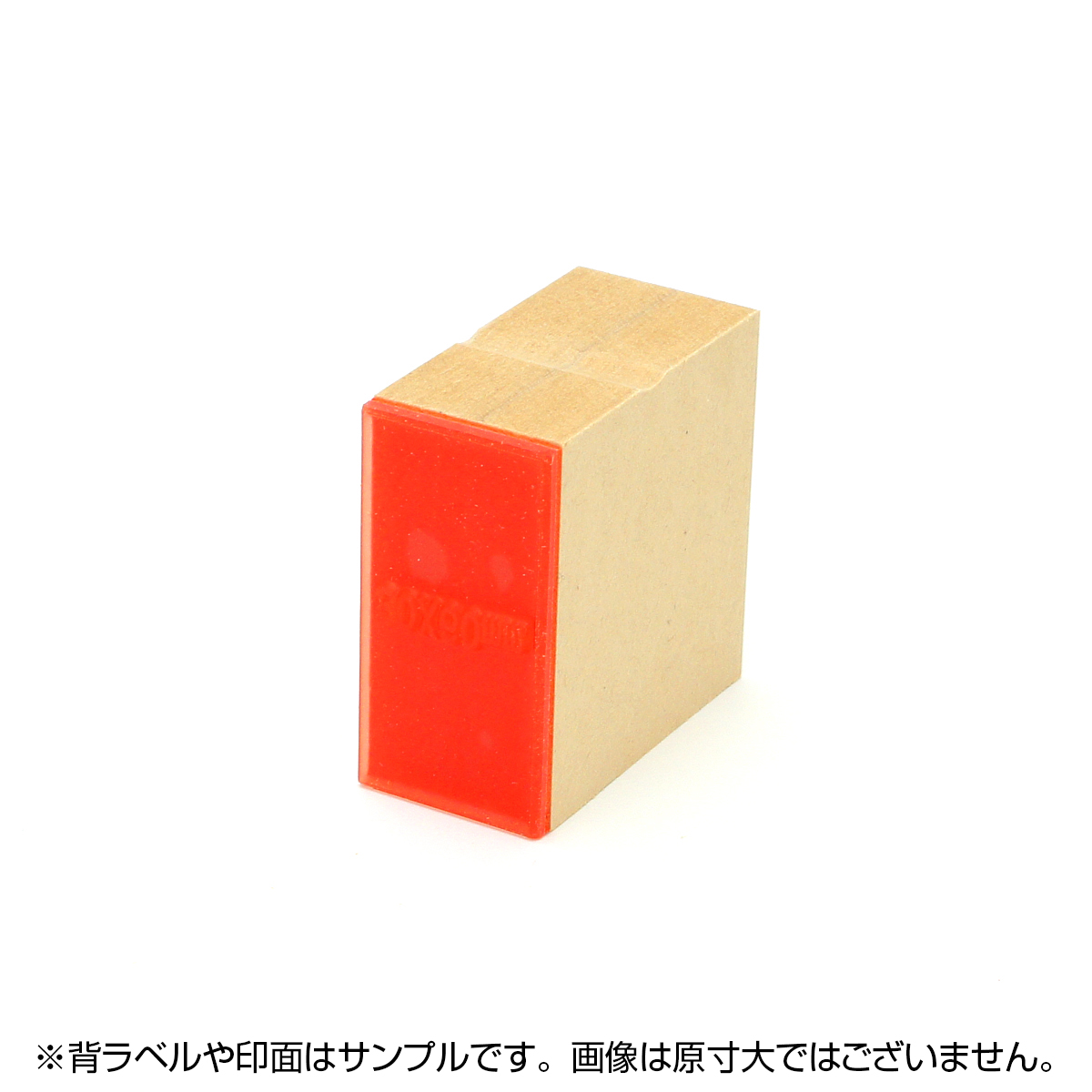 一般用途[感光樹脂]  テキスト入稿 木台ゴム印 30×60mm