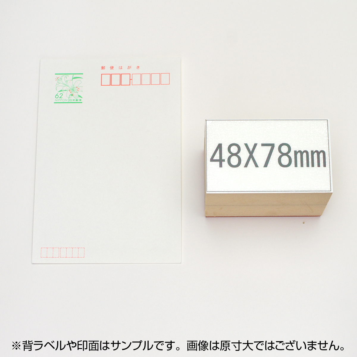 一般用途[感光樹脂]  テキスト入稿 木台ゴム印 48×78mm