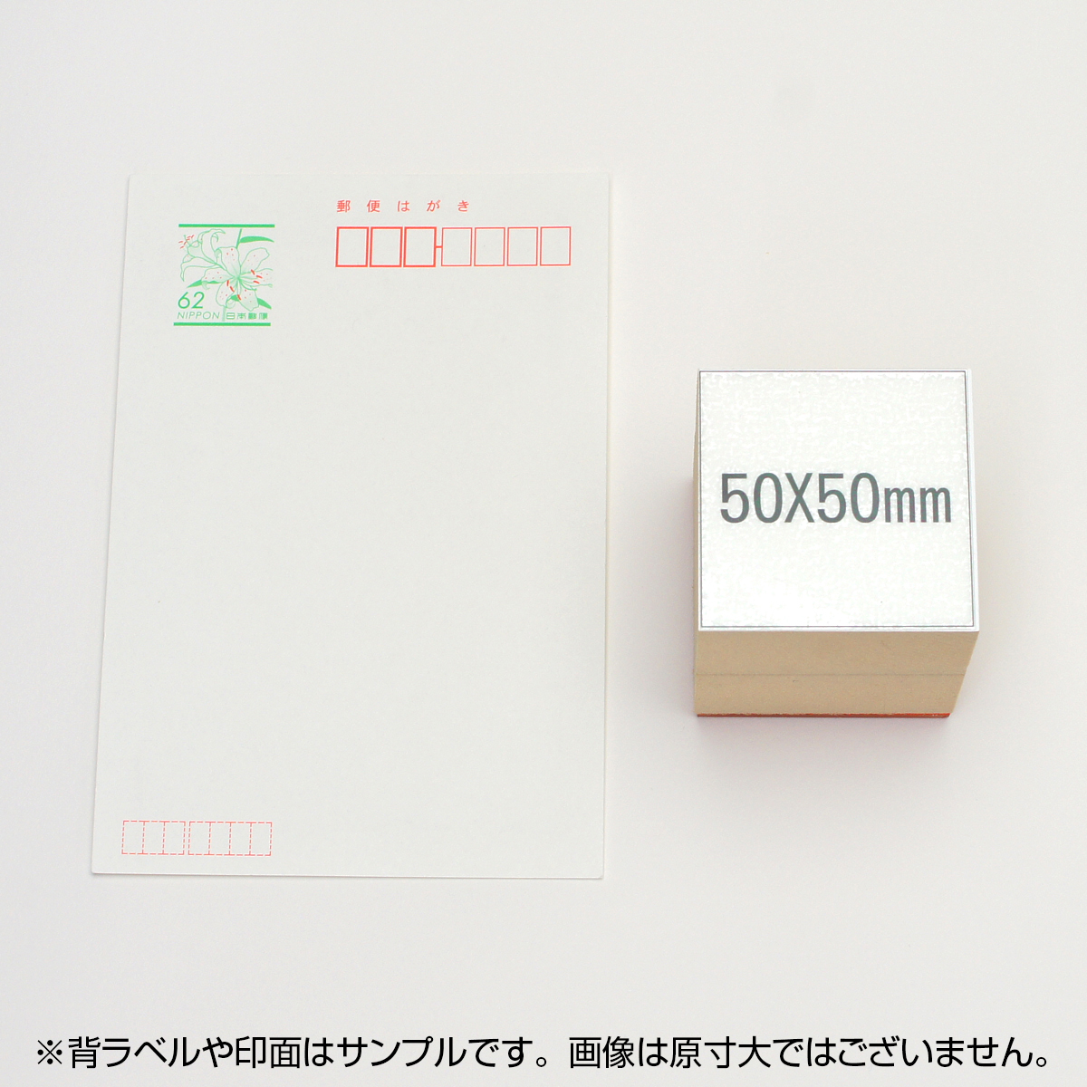 一般用途[感光樹脂]  テキスト入稿 木台ゴム印 50×50mm