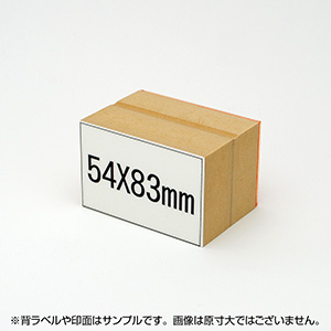 一般用途[感光樹脂]  テキスト入稿 木台ゴム印 54×83mm