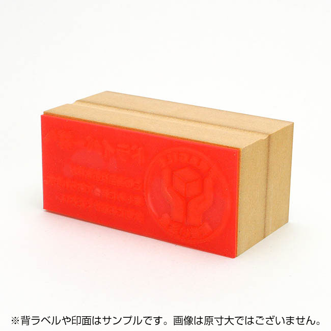 一般用途[感光樹脂]  テキスト入稿 木台ゴム印 55×120mm