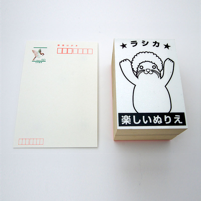 一般用途[感光樹脂]  テキスト入稿 木台ゴム印 70×105mm