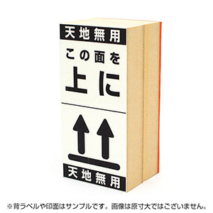 一般用途[感光樹脂]  テキスト入稿 木台ゴム印 70×145mm