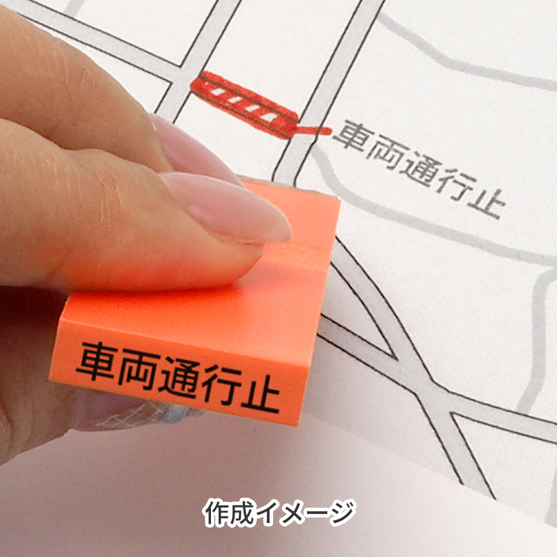 テキスト入稿 カラー台木ゴム印 4.5×20mm