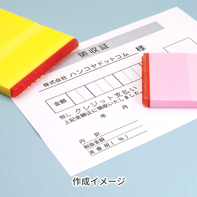 テキスト入稿 カラー台木ゴム印 4.5×35mm