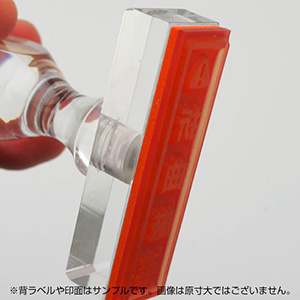 一般用途[感光樹脂]  テキスト入稿 アクリル・プラ台ゴム印 15×56mm