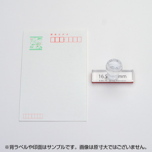 一般用途[感光樹脂]  テキスト入稿 アクリル・プラ台ゴム印 16.5×63mm