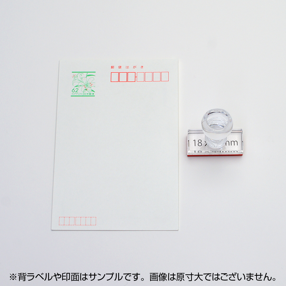 一般用途[感光樹脂]  テキスト入稿 アクリル・プラ台ゴム印 18×44mm