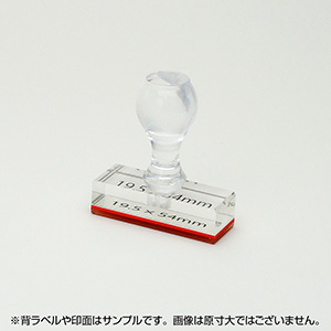 一般用途[感光樹脂]  テキスト入稿 アクリル・プラ台ゴム印 19.5×54mm