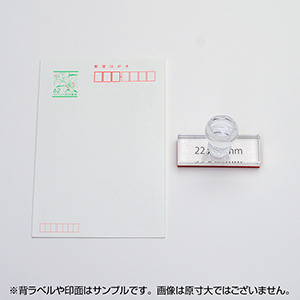 一般用途[感光樹脂]  テキスト入稿 アクリル・プラ台ゴム印 22×63mm