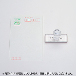 一般用途[感光樹脂]  テキスト入稿 アクリル・プラ台ゴム印 22×66mm