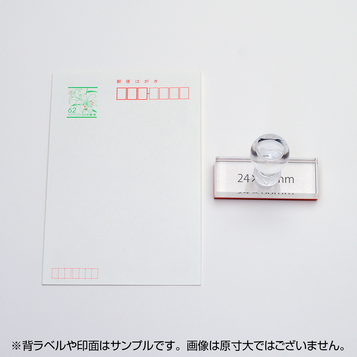 一般用途[感光樹脂]  テキスト入稿 アクリル・プラ台ゴム印 24×66mm