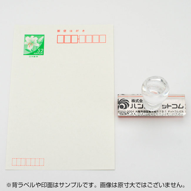 一般用途[感光樹脂]  テキスト入稿 アクリル・プラ台ゴム印 24×75mm